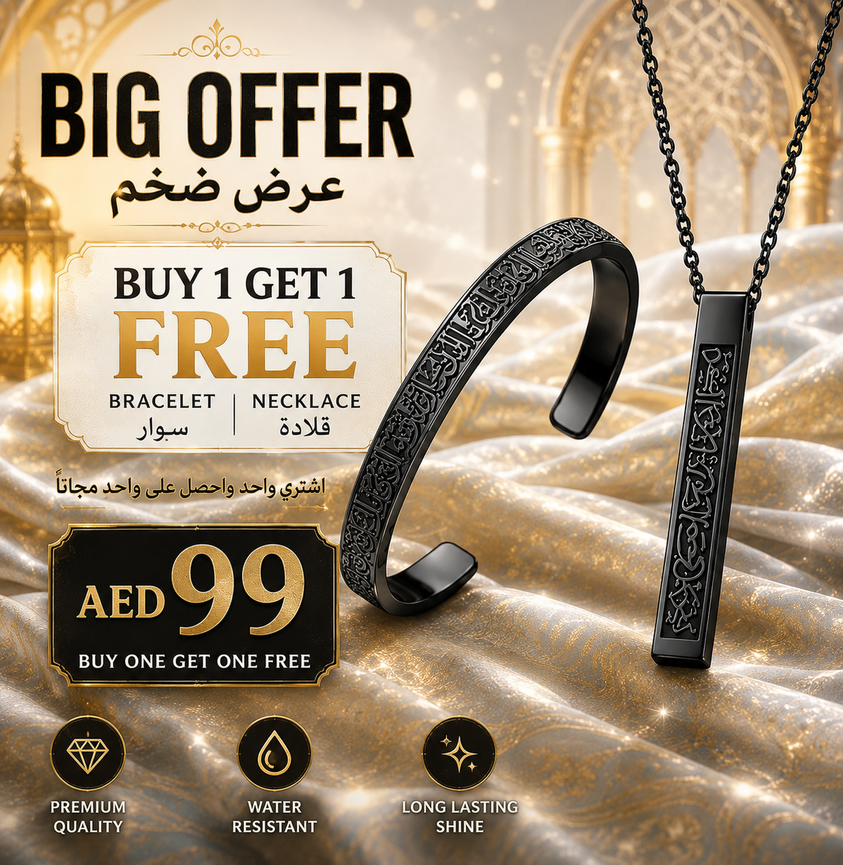 Buy 1 Get 1 Free - Ayat ul kursi bracelet and necklace