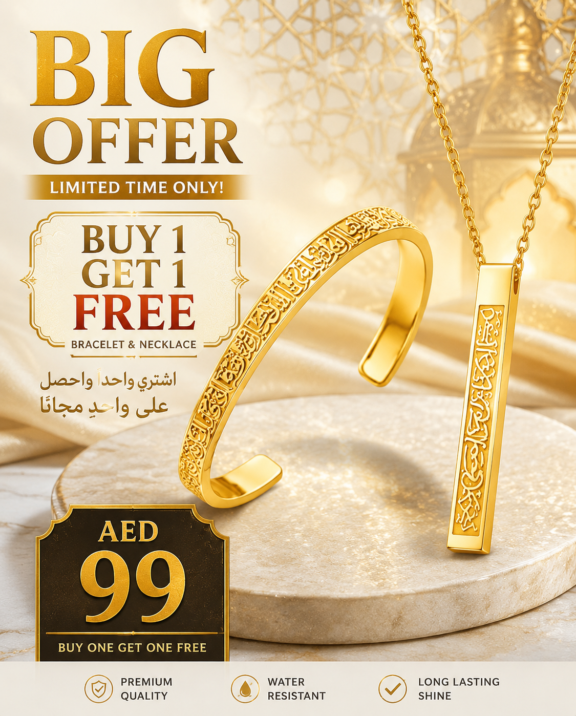 Buy 1 Get 1 Free - Ayat ul kursi bracelet and necklace