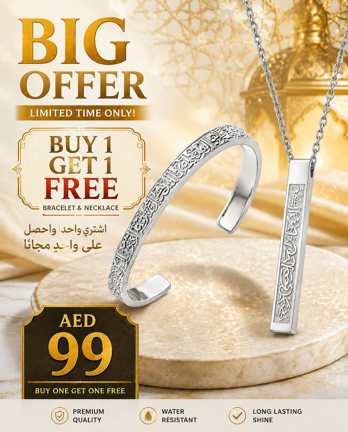 Buy 1 Get 1 Free - Ayat ul kursi bracelet and necklace